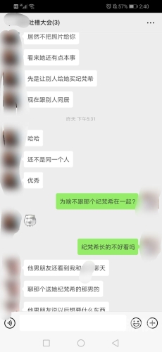 人妻中文字幕在线，揭秘真实婚姻生活陌陌影视在线观看高清完整版