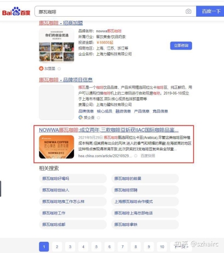 新闻资讯，百度搜索热门角色设定
